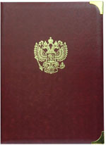 Папка Небраска, с гербом РФ