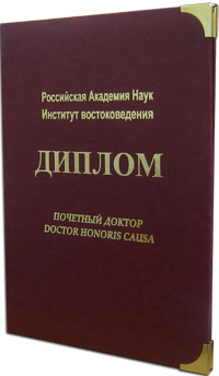 Папка адресная с индивидуальным тиснением и латунными уголками